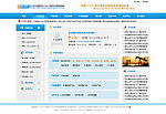 OA查询系统效果图