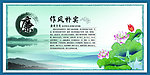 廉政文化