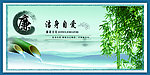 廉政文化