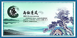 廉政文化