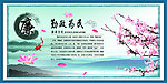廉政文化