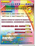 教育机构海报