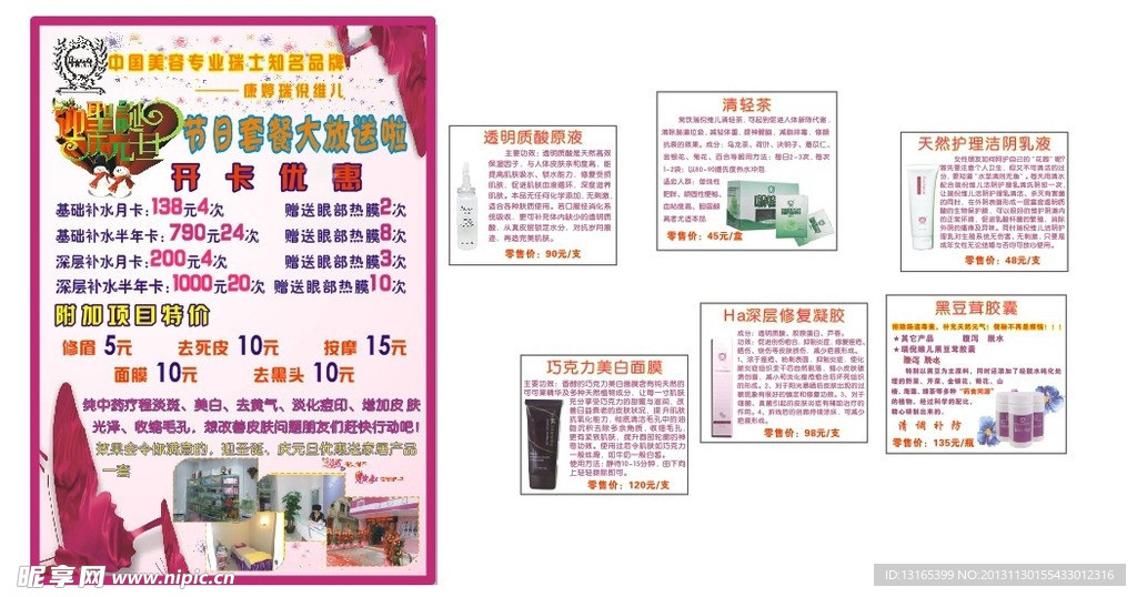 康婷彩页