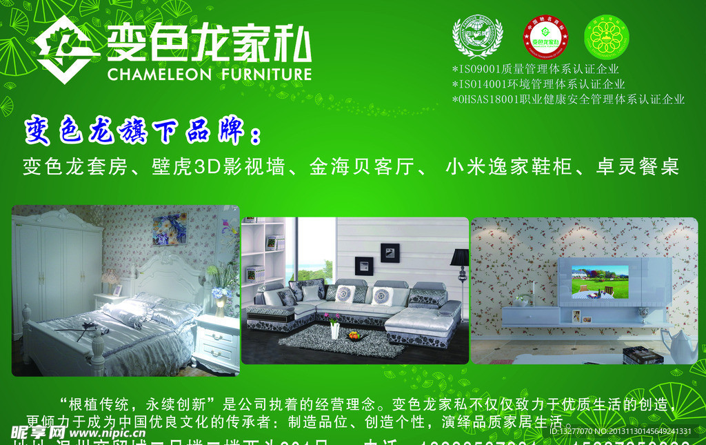 变色龙家私