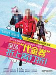 服装DM单