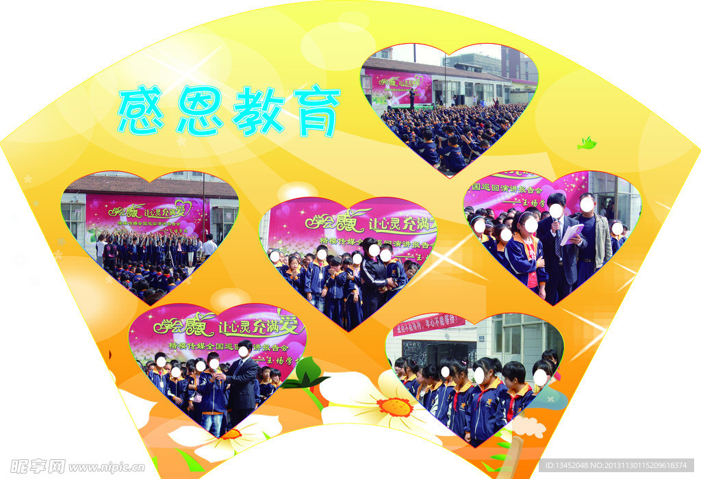 学校展板