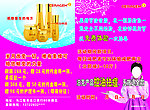 美缔可宣传页
