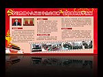 十八届三中全会