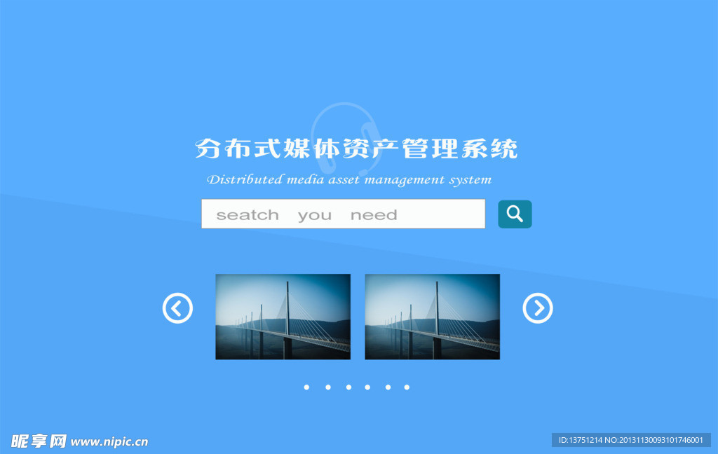 搜索页
