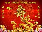 寿宴