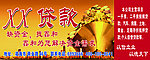 贷款广告