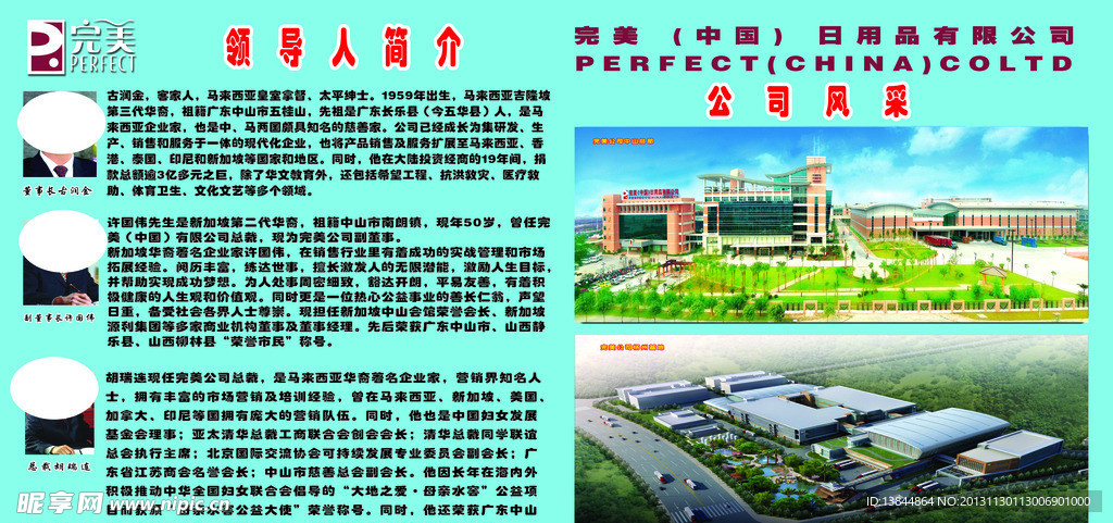 公司风采
