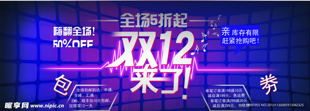 双12来了