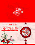 2014新年祝福图片