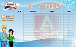 阿斯顿英语课程表