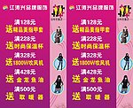 满立送