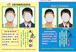 治痣