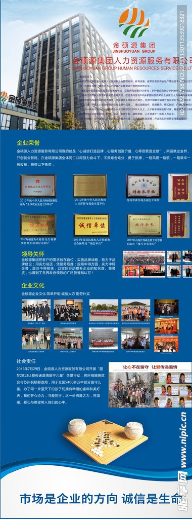 展架 海报