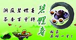 碧螺春