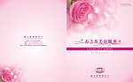 玫瑰花书籍封面