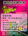 台球俱乐部
