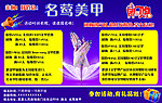 名莺头美甲