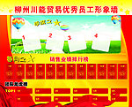 优秀员工