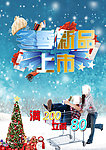 冬款上市