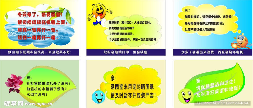 提示