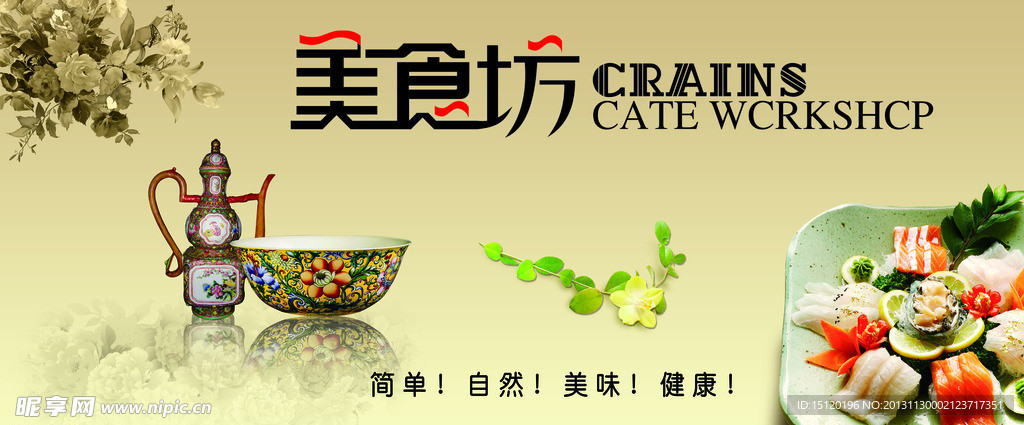 美食坊