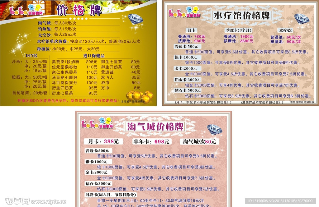 价格牌