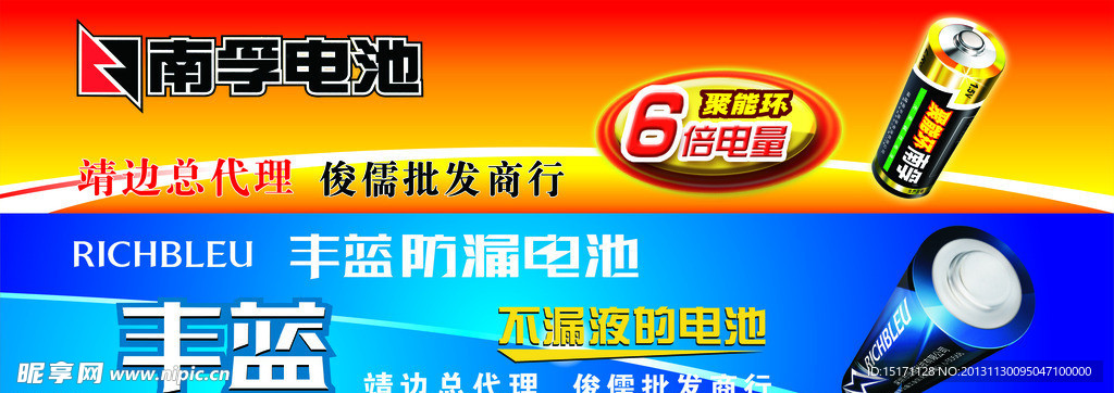 黑牛电池