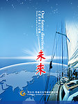 企业标语