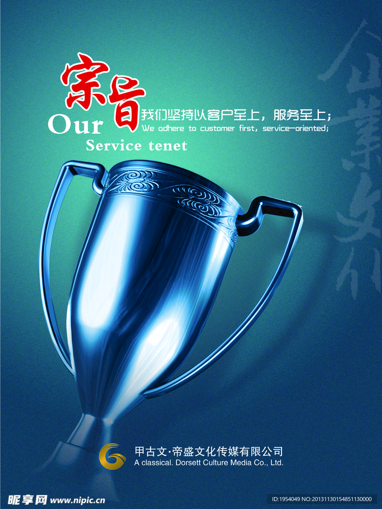 企业标语