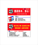 德高防水名片