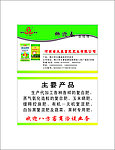 富民肥业名片