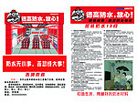 德高防水告消费者