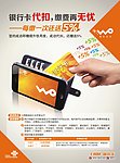 联通 银行卡代扣