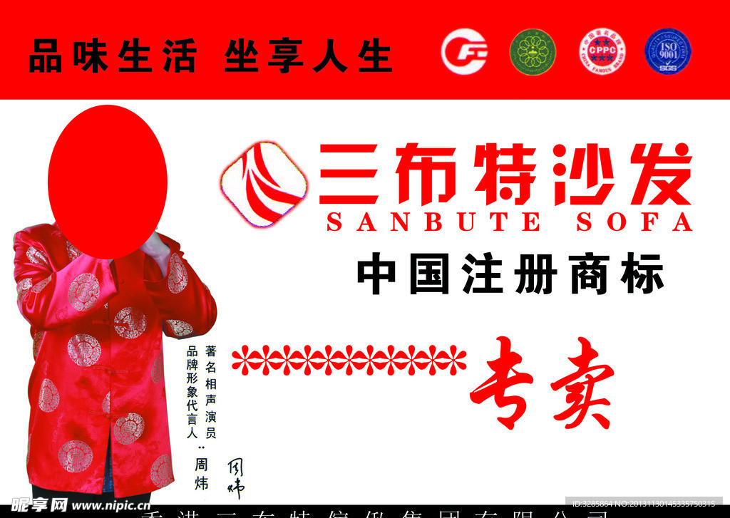 三布特沙发