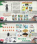 廉政漫画