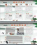 廉政小故事