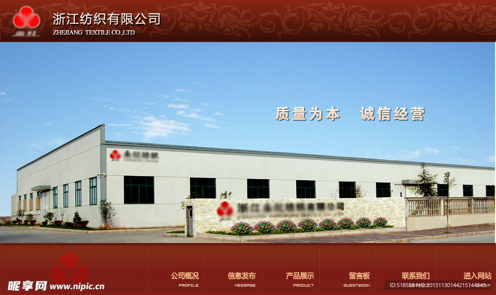 公司网页模板