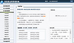 商家信息网后台管理模版