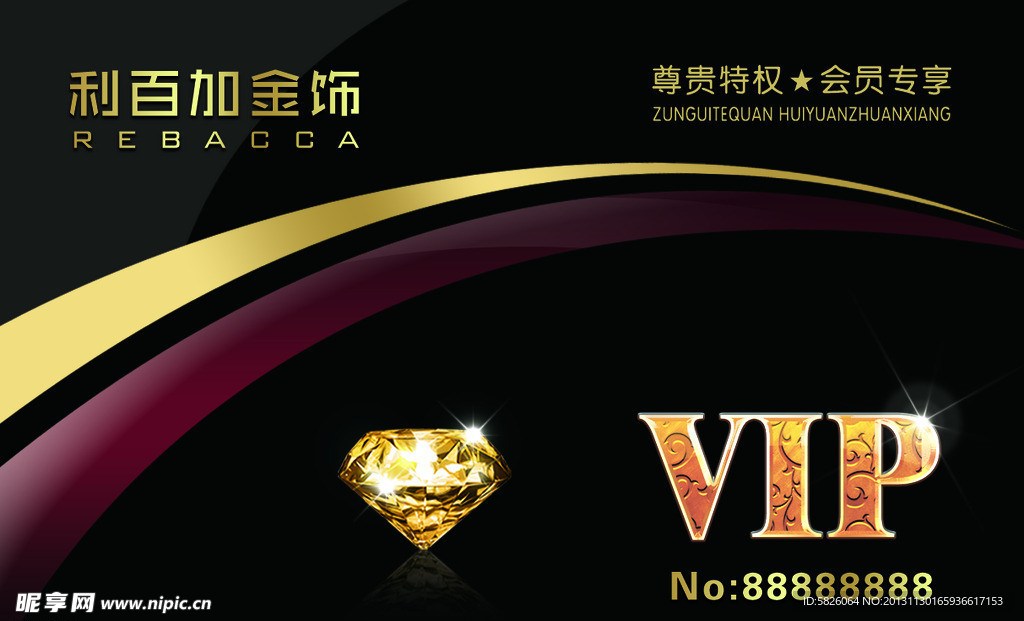 金银首饰专卖店VIP