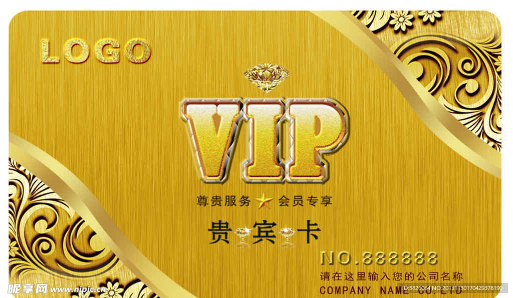 拉丝金色带浮雕vip