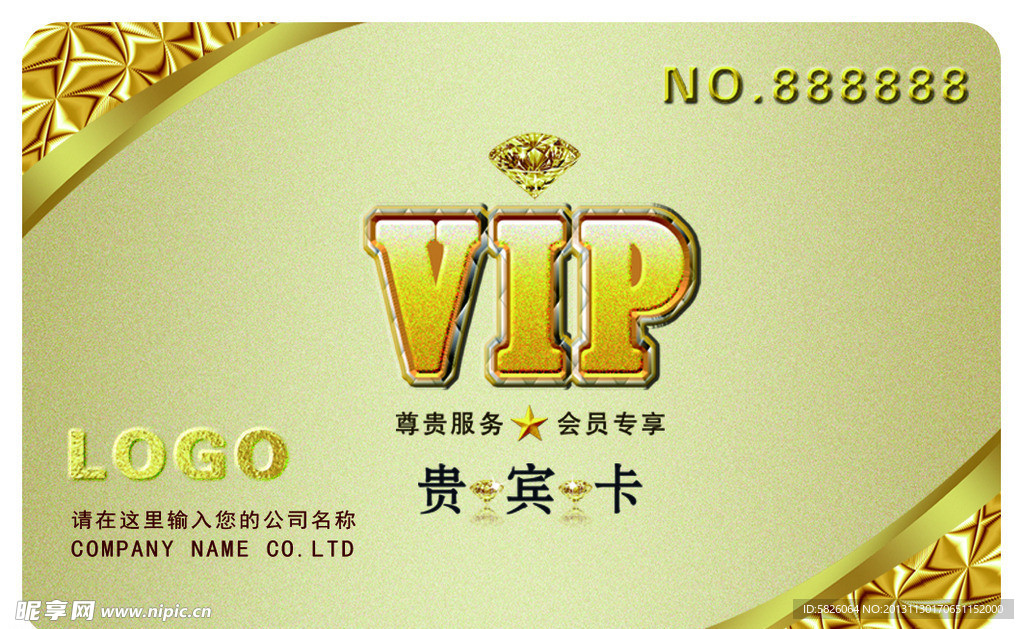 磨砂金面vip贵宾卡