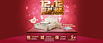 淘宝 双12首页
