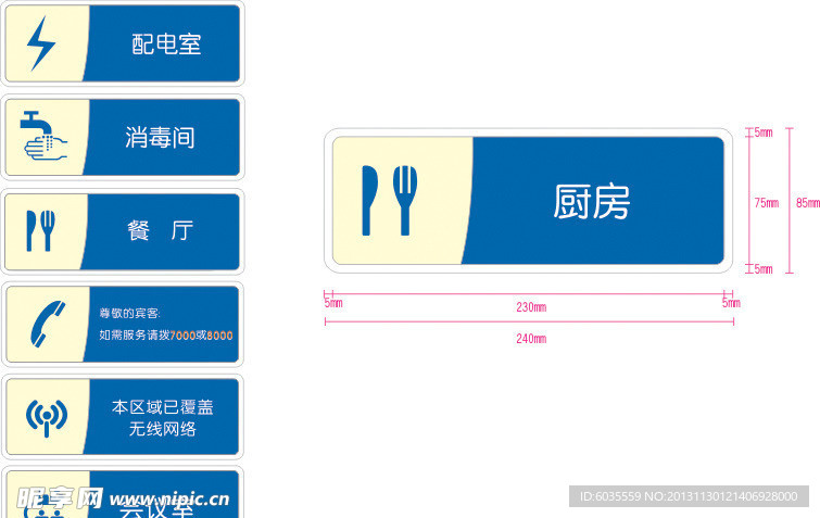 门牌