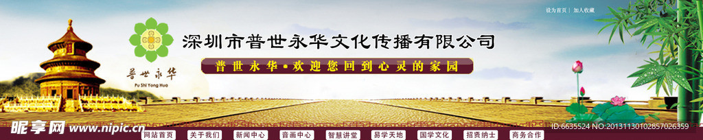古色香网banner
