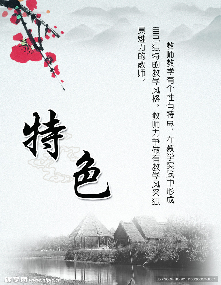 学校展板